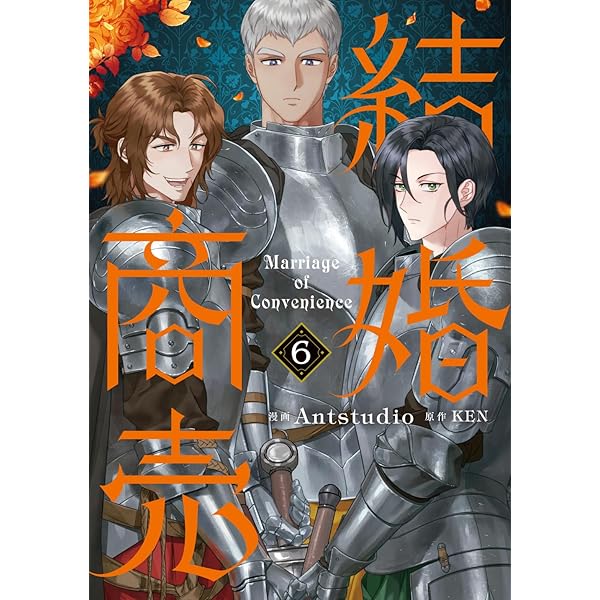 夫を味方にする方法 5 Amazon.co.jp: 夫を味方にする方法 5 (フロース コミック) : SIRU